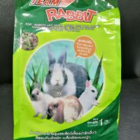 TEAM Rabbit อาหารกระต่าย ทีม 1 kg. สำหรับกระต่ายรุ่น และสัตว์เลี้ยงน่ารักอื่นๆ ที่ชอบกินพืชผัก เมล็ดพืช ทีม กระต่าย