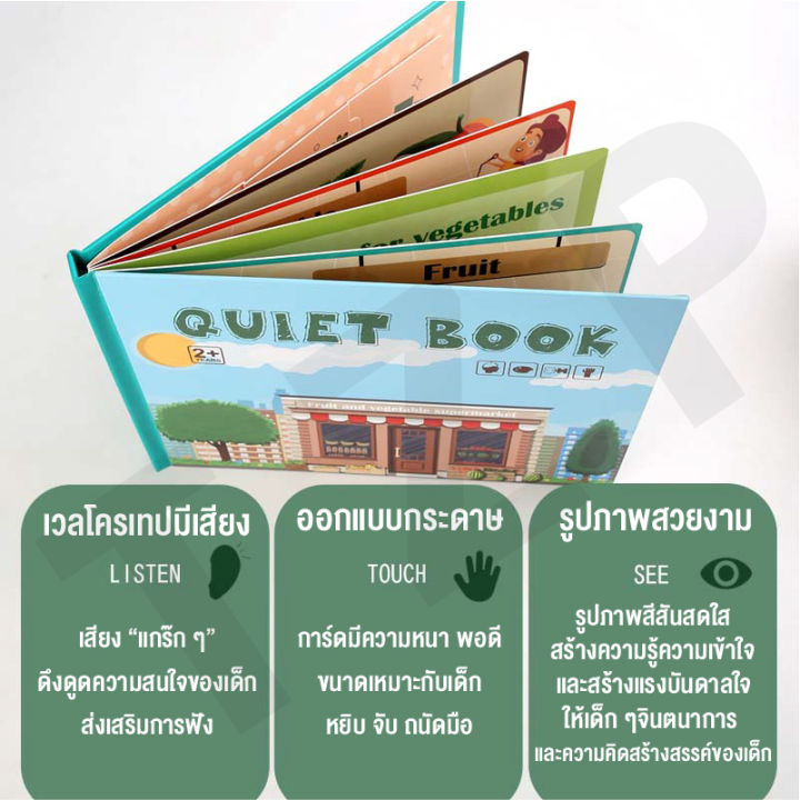 linpure-หนังสือเด็ก-หนังสือquiet-book-หนังสือตัวต่อ-หนังสือกิจกรรม-หนังสือเสริมพัฒนาการ-หนังสือฝึกสมอง-มี8หมวดหมู่ให้เลือก-สินค้าพร้อมส่ง