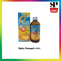 Oplus Omega3 รสส้มทานง่าย น้ำมันปลา โอเมก้า3 บำุรงร่างกาย สมอง เจริญอาหาร เด็ก ขนาด 120 Ml [780702]