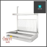 ชั้นแขวนสเตนเลสวางจานชามและแก้ว KECH PANELSTAINLESS STEEL HANGING SHELF FOR UTENSIL KECH PANEL **ขายดีที่สุด**