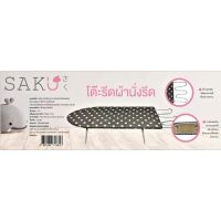 SAKU โต๊ะรีดผ้าโครงไม้อัด นั่งรีดมินิ ขนาด30x78x20ซม.