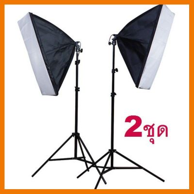 HOT!!ลดราคา สตูดิโอถ่ายภาพ ไฟต่อเนื่อง ไฟสตูดิโอ 50x70 Softbox มีสองชุดเหมือนในภาพ ##ที่ชาร์จ แท็บเล็ต ไร้สาย เสียง หูฟัง เคส Airpodss ลำโพง Wireless Bluetooth โทรศัพท์ USB ปลั๊ก เมาท์ HDMI สายคอมพิวเตอร์