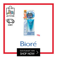 Biore UV Aqua Rich Watery Essence SPF50+ PA++++ 15g. กันแดดเนื้อเอสเซ้นส์ สูตรน้ำ นุ่มเบา เกลี่ยง่าย สามารถทาซ้ำระหว่างวันได้ ช่วยไม่ให้ผิวหมองคล้ำ