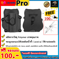 ซองปืนพกนอก Subcompact Megafit Holster  Cytac ( มีของแถม )