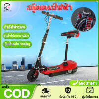 OneLight สกู๊ตเตอร์ไฟฟ้า E-SCOOTER รถจักรยานไฟฟ้า ไม่ว่าจะเป็นผู้ใหญ่หรือเด็กก็สามารถขับขี่รถ สกูตเตอร์ ไฟฟ้า สกู๊ตเตอร์ ไฟฟ้าสุดเท่ห์