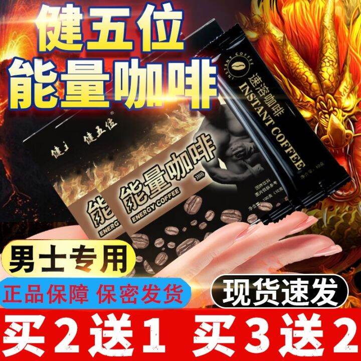 [Maca Polygonatum Oyster Energy Coffee] แป้งกาแฟสำเร็จรูปดำของแท้เรือธง