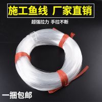 [COD] Construction line building string site special tile pendant wall engineering nylon wide