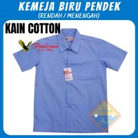 Jenama FALCON เสื้อนักเรียน - ผ้าฝ้าย สีฟ้า แขนสั้น - 321EX