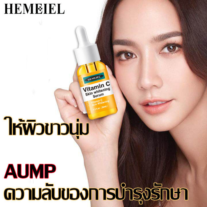 hemeiel-หน้าขาวใส-เซรั่มไฮยา-คอลเจนผิวขาวใส-เสริมผิวขาวและกระจ่างใส-ให้ผิวเนียนขึ้น