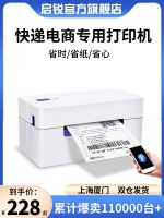 ✖☼ Rev. QR368C play stand-alone self-adhesive thermal making machine a duplicate express rui QR488BT electronic surface single bluetooth special the printer computer general version of electricity business orders