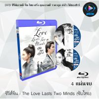 Bluray ซีรีส์จีน The Love Lasts Two Minds (คู่ชิดสองปฏิปักษ์) : 4 แผ่นจบ (ซับไทย) (FullHD 1080p)