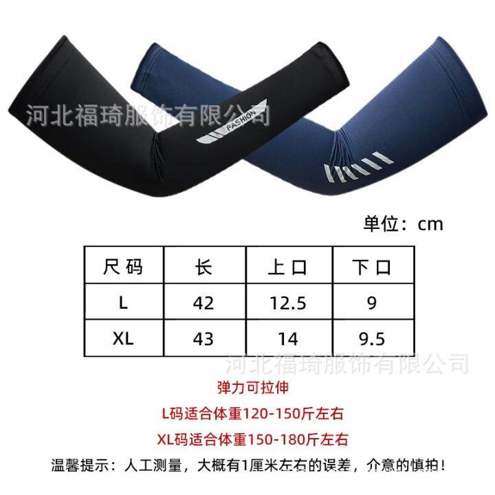 cod-sleeve-thin-breathable-men-driving-protection-arm-outdoor-cycling-fishing