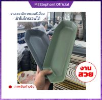 จานแปล จานยาว จานก้นลึก จานซูชิ จานเกร๋ๆ จานสวยๆ ceramic plate ขนาด10.5นิ้วเนื้อหนา เข้าไมโคเวฟได้ จาน ชามราคาถูก สินค้าพร้อมส่ง