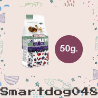 crock Berry complete คร๊อค คุ๊กกี้กรอบนอกนุ่มใน รสเบอร์รี่ ขนสัตว์เลี้ยง 50g.