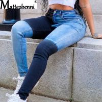 【CW】2021 New Autumn Fashion Contrast Patchwork Jeans Women High Waist Hip Hop Pencil Pants Ladies Trousers Female Denim Streetwear