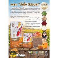 6.5 kg. BOOST &amp;gt; Growth &amp; Color Honey Formula สีส้ม สูตรน้ำผึ้ง อาหารปลาคาร์ฟสูตรเร่งโต เร่งสี