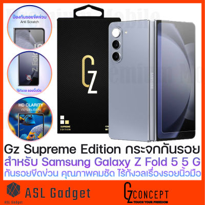 GZ Supreme กาวเต็ม Galaxy Z fold 5 ฟิล์มกระจกเต็มจอ ทัชลื่น คมชัด ติดแน่นทนทาน