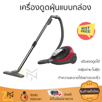 รุ่นใหม่ล่าสุด เครื่องดูดฝุ่น เครื่องดูดฝุ่นแบบกล่อง HITACHI CV-SF20V BRE สีแดง จัดส่งฟรี