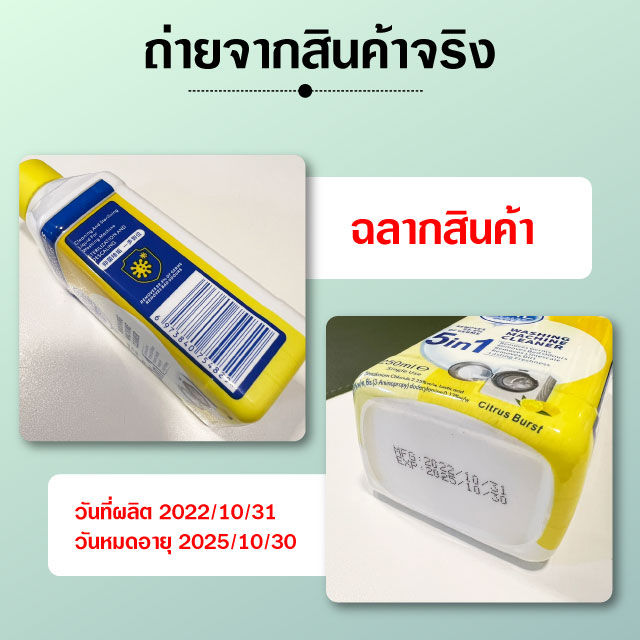 1338-น้ำยาล้างเครื่องซักผ้า-250ml-ล้างเครื่องซักผ้า-น้ำยาทำความสะอาดเครื่องซักผ้า-น้ำยาล้างถังเครื่องซักผ้า