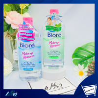 BIORE บิโอเร เมคอัพ รีมูฟเวอร์ เพอร์เฟค คลีนซิ่ง วอเตอร์ 400มล. (มีให้เลือก 3 สูตร)