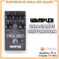 Wampler Dracarys Distortion เอฟเฟคกีตาร์