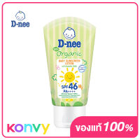 D-nee Organic Baby Sunscreen Lotion SPF46 50ml