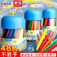 Chenguang plastic crayons not dirty hands 36 colors kindergarten safe and non-toxic 24 colors barreled oil painting stick baby graffiti pen