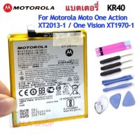 แบตเตอรี่ Moto One Vision XT1970 KR40 รับประกัน 3 เดือน แบต Moto One Vision Battery Model KR40 3500mAh