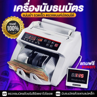 MEKKE เครื่องนับเงิน Bill Counter เครื่องนับเงินอัตโนมัติ ตรวจแบงค์ปลอม สามารถตรวจธนบัตรปลอมได้ ด้วยระบบ UV และ MGพร้อมกัน ทั้งสกุลไทย ดอลล่าร์