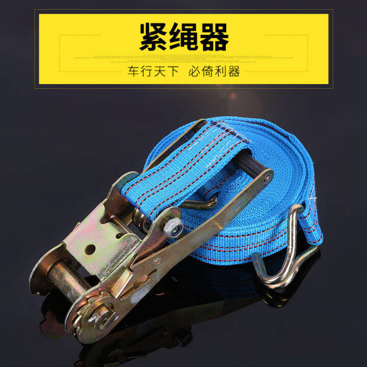 Goods binding rope tightener binding belt tightening belt freight car
