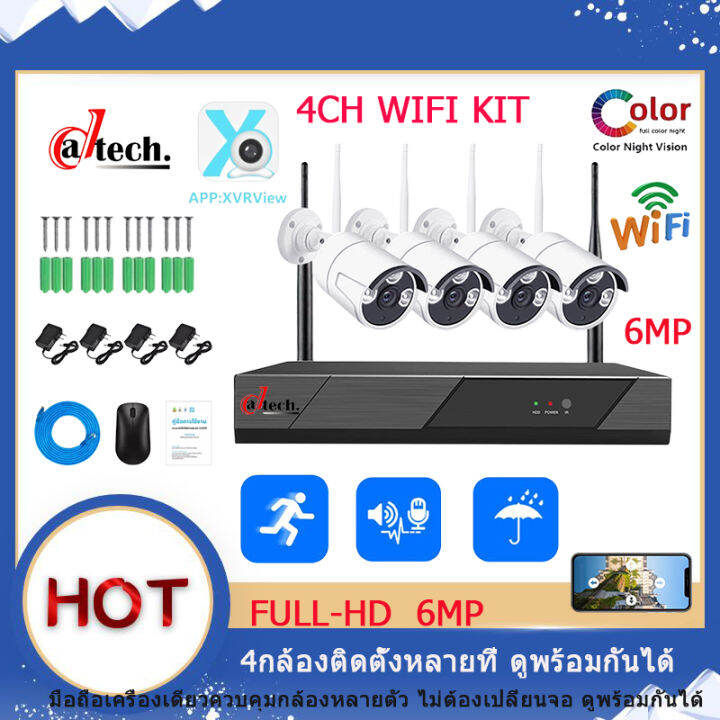 ชุดกล้องวงจรปิดไร้สาย5g-kit-4-ch-fhd-1080p-cctv-wifi-wireless-5g-kit-3-0-mp-3-ล้านพิกเซล-app-ราคาพิเศษ