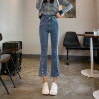 Light-Colored Jeans Womens Spring Autumn New Style High Waist Split Nine-Point Small Micro-Flared Pants