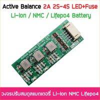 NJ จัดส่งฟรี Active Balance 2A 2-4S มีไฟ LED แสดงสถานะ + Fuse บอร์ดเเอคทีฟบาลานซ์ บาลานซ์บอร์ด LiFePO4 / Li-ion Battery อุปกรณ์เสริมรถยนต์