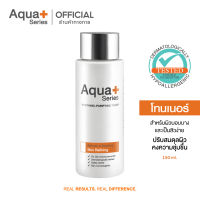 (ส่งฟรี) AquaPlus Soothing-Purifying Toner 150 ml. โทนเนอร์เช็ดบำรุงผิว