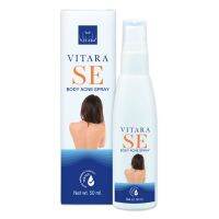 ? Vitara SE Body Acne Spray ไวทาร่า แอคเน่ สเปรย์ฉีดสิ วหลัง หน้าอก ลำตัว สิ ว รอยสิ ว ขนาด 50 ml (07332) [สั่งก่อน รับของค่อยจ่าย]