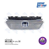 (ของแท้ถอด ??) หน้ากระจัง Honda HRV e-HEV 21-23 + แถบ 3สี JDM หน้ากาก / กระจัง / กระจังหน้า H-RV