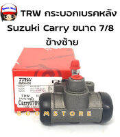 TRW กระบอกเบรคหลังซ้าย SUZUKI CARRY ปี 07 ขึ้นไป, APV 1.6, VITARA (ET, TA, TD) 2.0 MT ขนาด 7/8 นิ้ว รหัสสินค้า BWH406