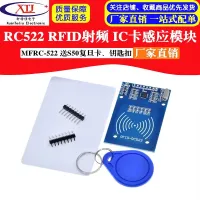 MFRC-522 RC522 RFID Radio Frequency IC Card Induction Module Free S50 Fudan Card Keychain