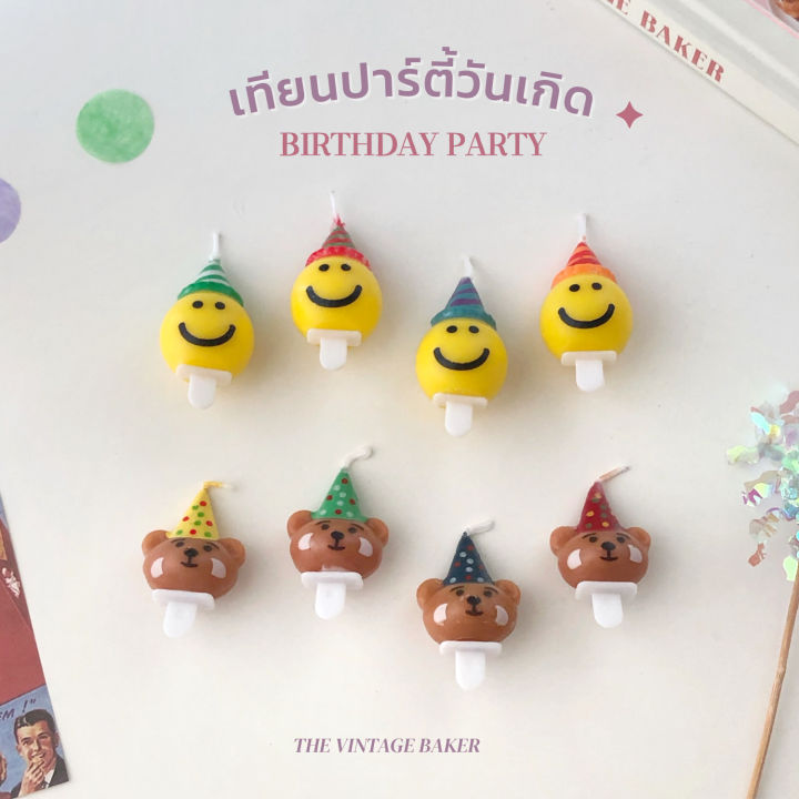พร้อมส่ง-เทียนวันเกิด-เทียนปาร์ตี้-เทียนหมี-เทียน-smiley-เทียนวันเกิดเกาหลี