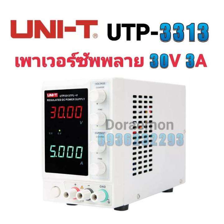 uni-t-utp-3313-เพาเวอร์ซัพพลาย-30v-3a-dc-power-supply-power-supply-digital-led