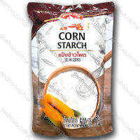 แป้งข้าวโพด 100% CORN STARCH ขนาดน้ำหนักสุทธิ 500 กรัม บรรจุซอง เครื่องเทศคุณภาพ คัดพิเศษ สะอาด ได้รสชาติ