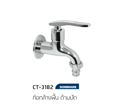 DONMARK ก๊อกติดผนังล้างพื้น รุ่น CT-3182