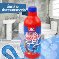 น้ำยาขจัดสิ่งอุตตันท่อน้ำแก้ท่อตัน รุ่น Sink-cleaner-water-kitchen-toilet-00e-J1