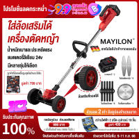 MAYILON เครื่องตัดหญ้าไฟฟ้า เครื่องตัดหญ้าแบตเตอรี่ 98tVกำลังไฟสูงเครื่องตัดหญ้า1880W พร้อมล้อเสริมที่ถอดออกได้ อุปกรณ์ครบพร้อมใช้งาน ชำระเงินปลายทางได้