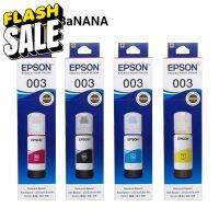 Epson Ink (for L3110,L3150) หมึกพิมพ์ by Banana IT #หมึกสี  #หมึกปริ้นเตอร์  #หมึกเครื่องปริ้น hp #หมึกปริ้น  #ตลับหมึก