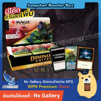 [MTG] Dominaria United (DMU) - Jumpstart Booster Box (Magic the Gathering / การ์ดเมจิก)