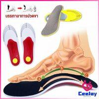 CeeJay พื้นรองเท้าดูดซับแรงกระแทก ป้องกันอาการปวดเท้า insole