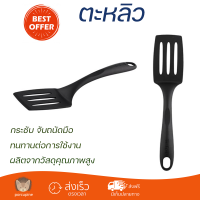 ราคาพิเศษ ตะหลิว TEFAL 2745112 33.5 ซม. วัสดุเกรดพรีเมียม แข็งแรง กระชับ จับถนัดมือ Turners จัดส่งทั่วประเทศ