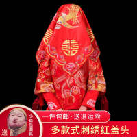 Wedding Bride Red Cover Chinese Style Scarf High-End Womens Xiuhe Dress Red Scarf Wedding Translucent Tassel Xi PA