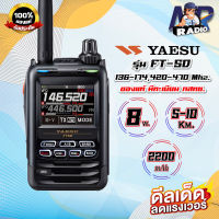 วิทยุสื่อสาร Yaesu รุ่น FT5D ของแท้ Made in Japan อุปกรณ์แท้ครบชุด เครื่องถูกกฏหมาย รับประกัน 1 ปี